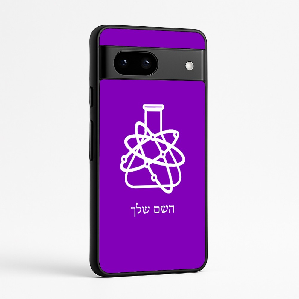 כיסוי בעיצוב אישי עם השם שלך לדגם - Google Pixel 7a 5G בעיצוב מעבדה