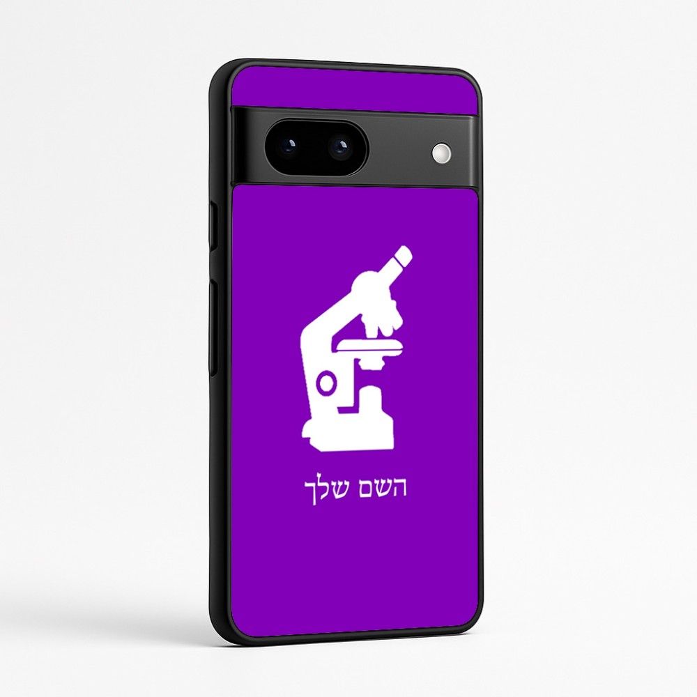 כיסוי בעיצוב אישי עם השם שלך לדגם - Google Pixel 7a 5G בעיצוב מיקרוסקופ