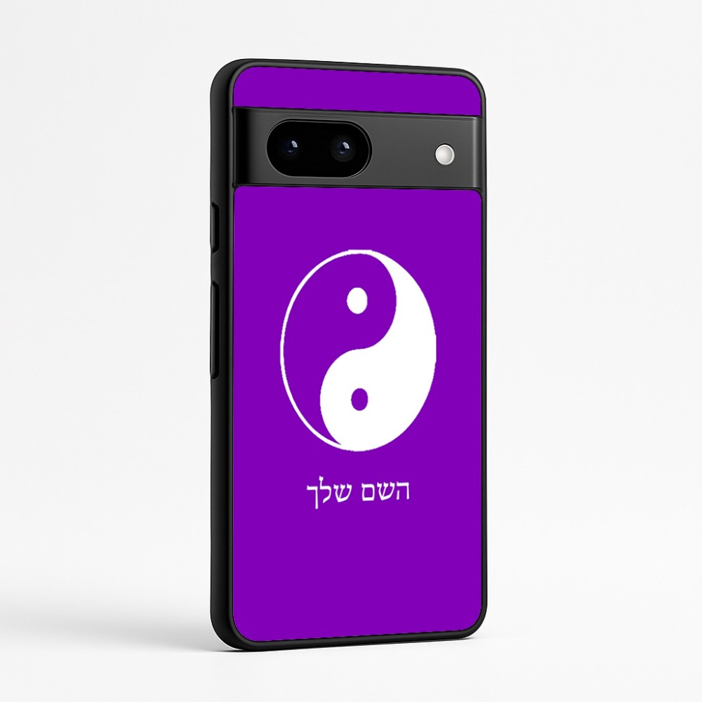 כיסוי בעיצוב אישי עם השם שלך לדגם - Google Pixel 7a 5G בעיצוב סמל יינג יאנג