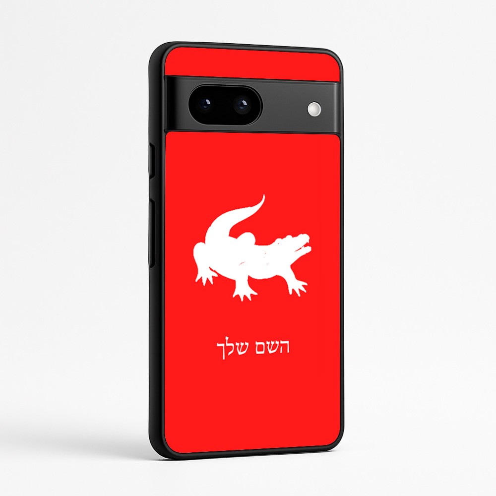 כיסוי בעיצוב אישי עם השם שלך לדגם - Google Pixel 7a 5G בעיצוב תנין