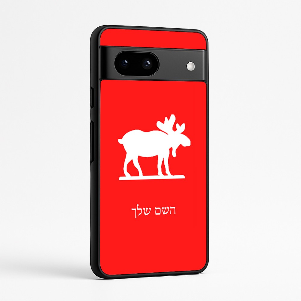 כיסוי בעיצוב אישי עם השם שלך לדגם - Google Pixel 7a 5G בעיצוב דישון