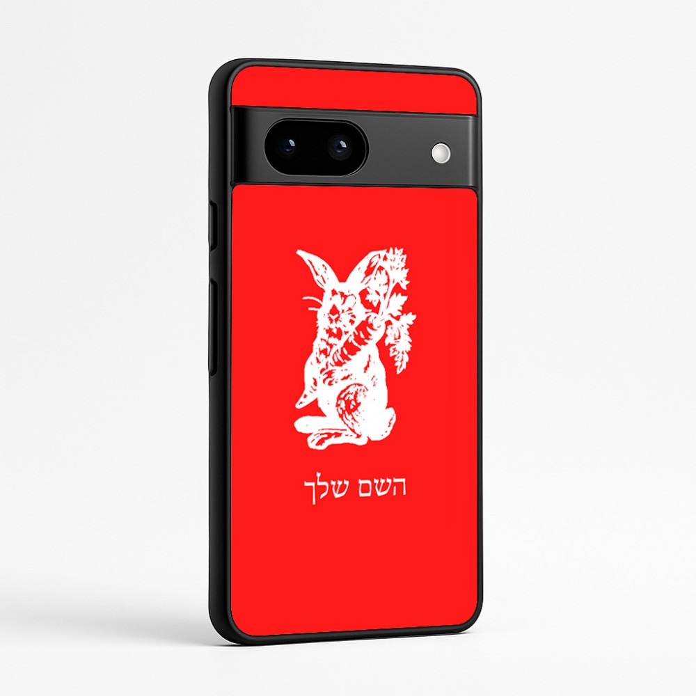 כיסוי בעיצוב אישי עם השם שלך לדגם - Google Pixel 7a 5G בעיצוב ארנב מחזיק גזר