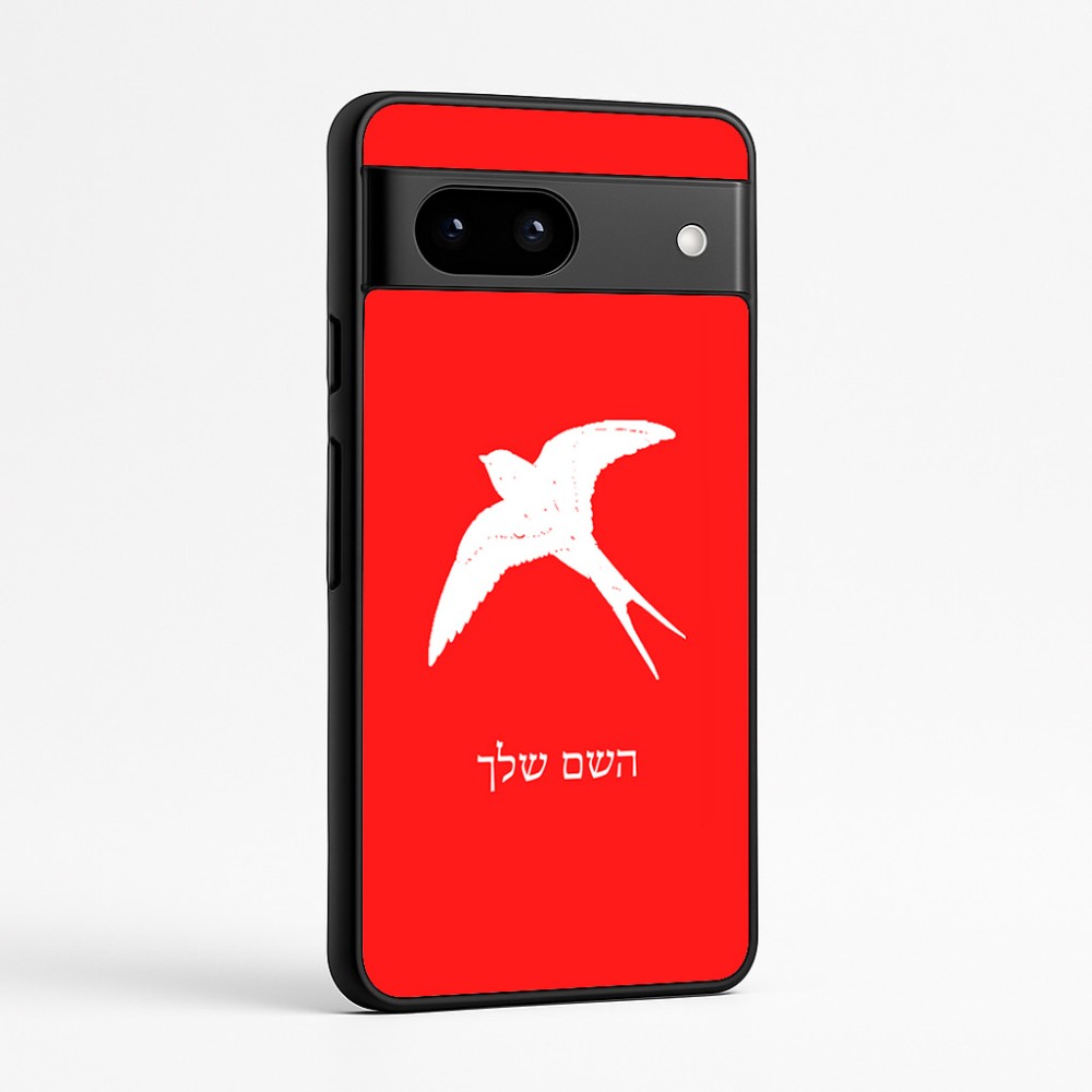 כיסוי בעיצוב אישי עם השם שלך לדגם - Google Pixel 7a 5G בעיצוב לבלוע