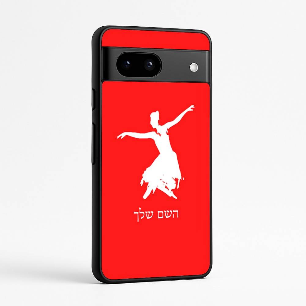 כיסוי בעיצוב אישי עם השם שלך לדגם - Google Pixel 7a 5G בעיצוב בלרינה