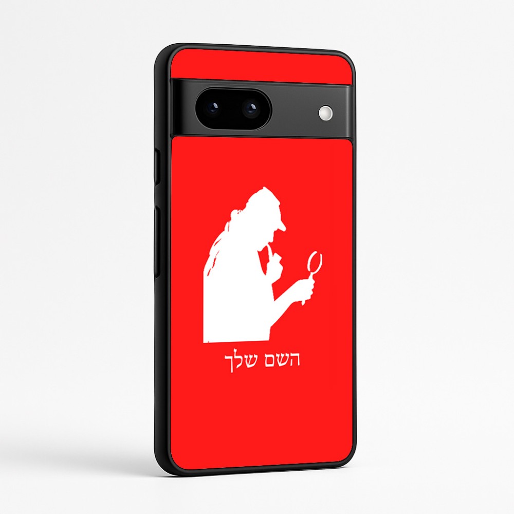 כיסוי בעיצוב אישי עם השם שלך לדגם - Google Pixel 7a 5G בעיצוב בתים של שרלוק