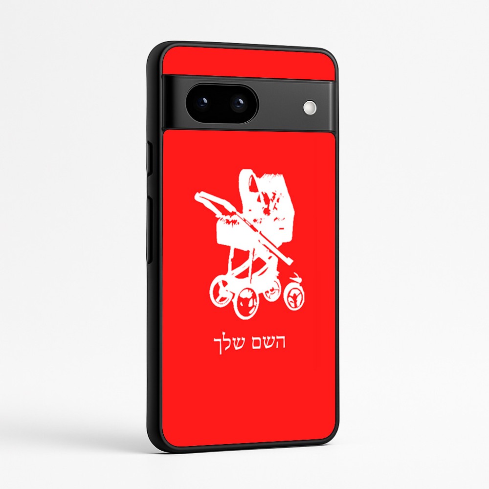 כיסוי בעיצוב אישי עם השם שלך לדגם - Google Pixel 7a 5G בעיצוב עגלת תינוק
