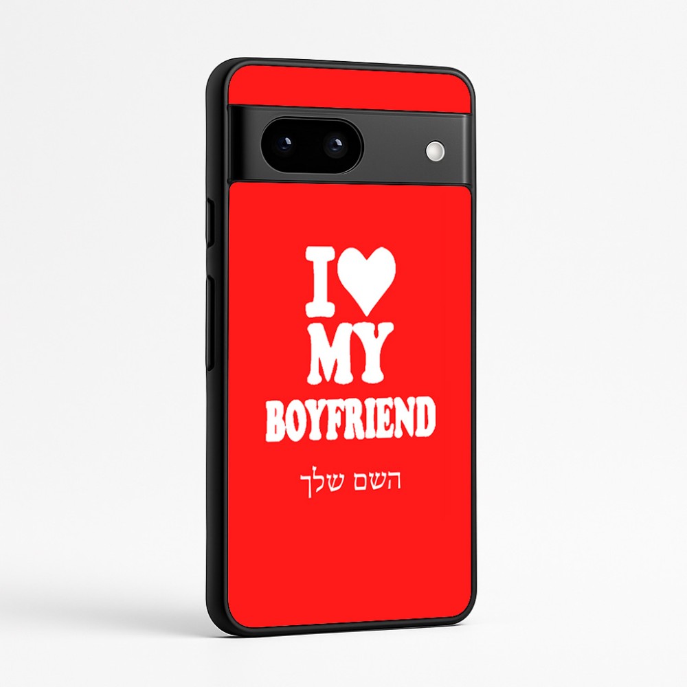 כיסוי בעיצוב אישי עם השם שלך לדגם - Google Pixel 7a 5G בעיצוב אוהבת את החבר שלי