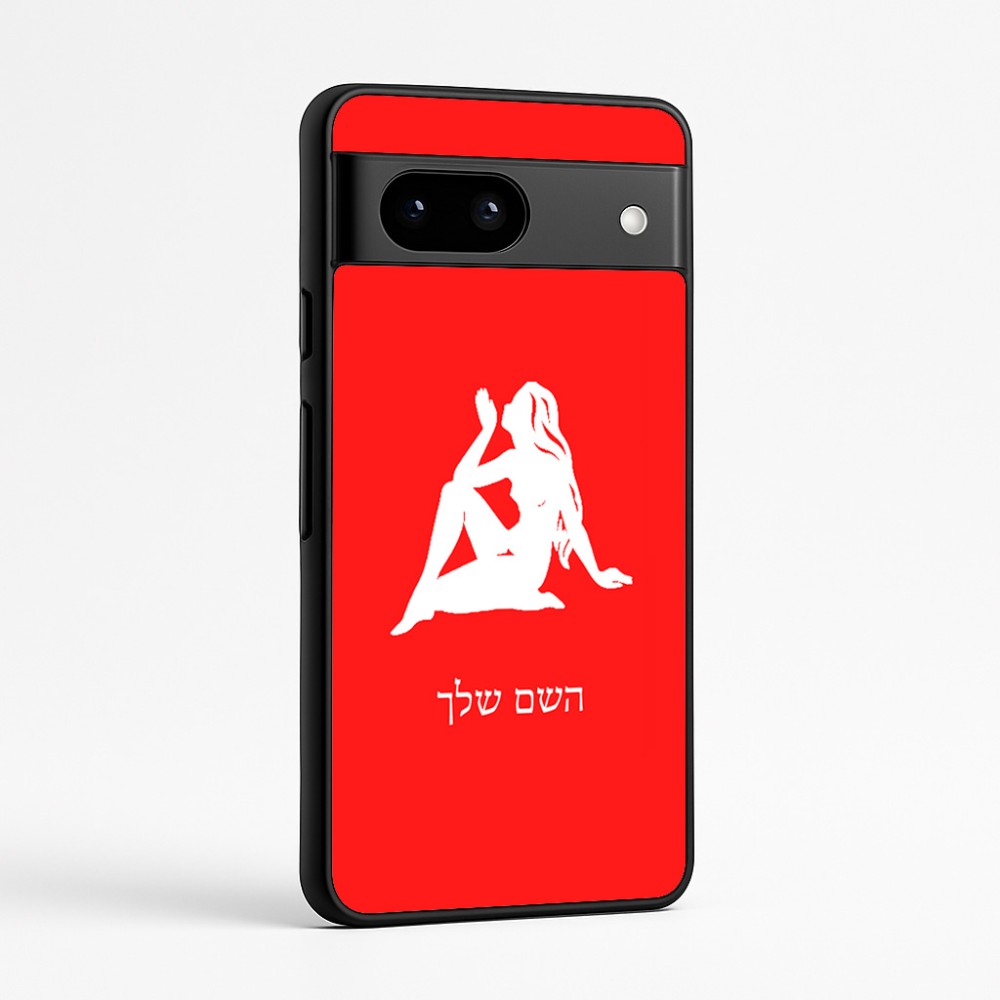 כיסוי בעיצוב אישי עם השם שלך לדגם - Google Pixel 7a 5G בעיצוב מזלות - בתולה