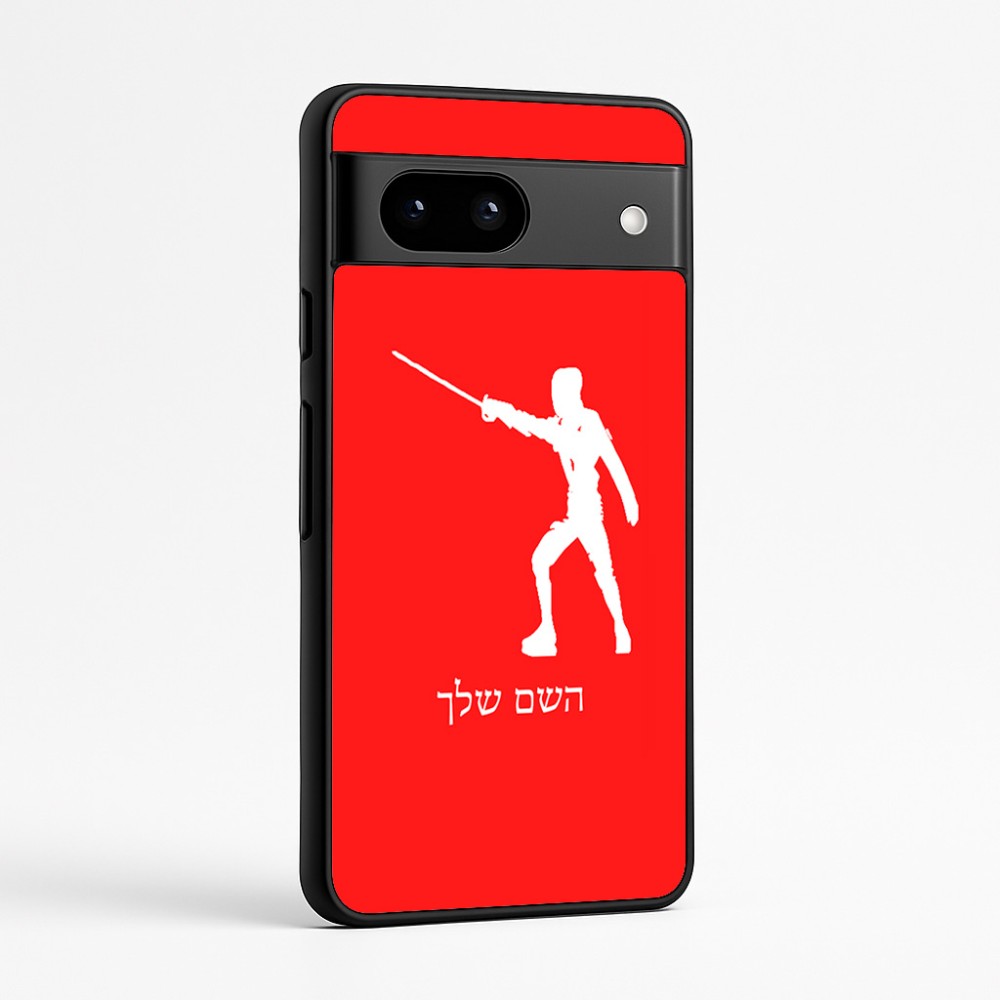 כיסוי בעיצוב אישי עם השם שלך לדגם - Google Pixel 7a 5G בעיצוב לוחם סייף