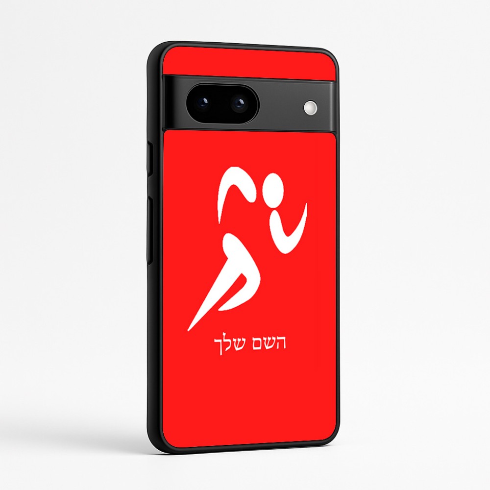 כיסוי בעיצוב אישי עם השם שלך לדגם - Google Pixel 7a 5G בעיצוב רצים אולימפיים