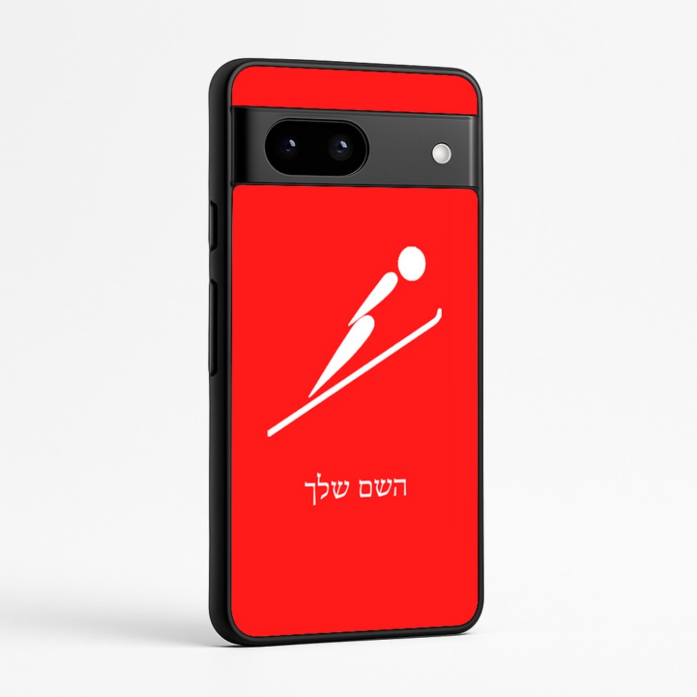 כיסוי בעיצוב אישי עם השם שלך לדגם - Google Pixel 7a 5G בעיצוב קפיצת סקי אולימפית