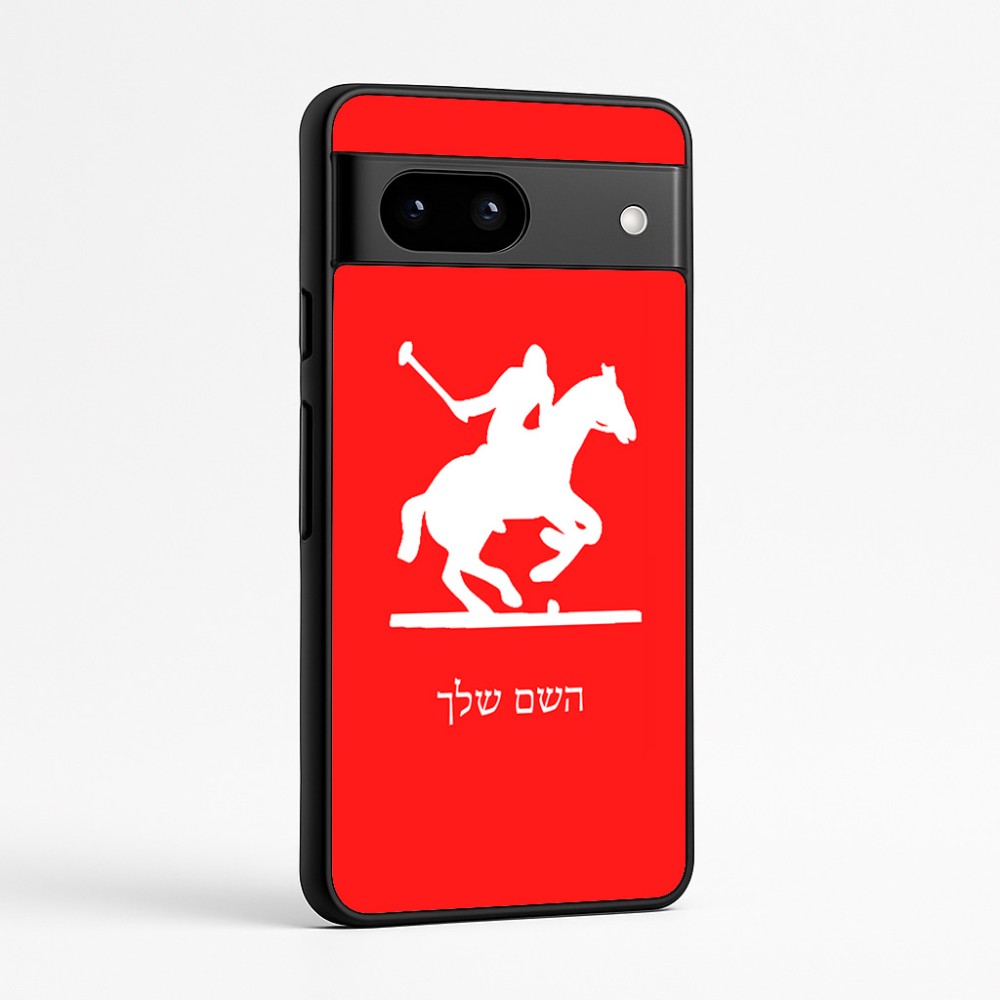 כיסוי בעיצוב אישי עם השם שלך לדגם - Google Pixel 7a 5G בעיצוב שחקן פולו - סוס