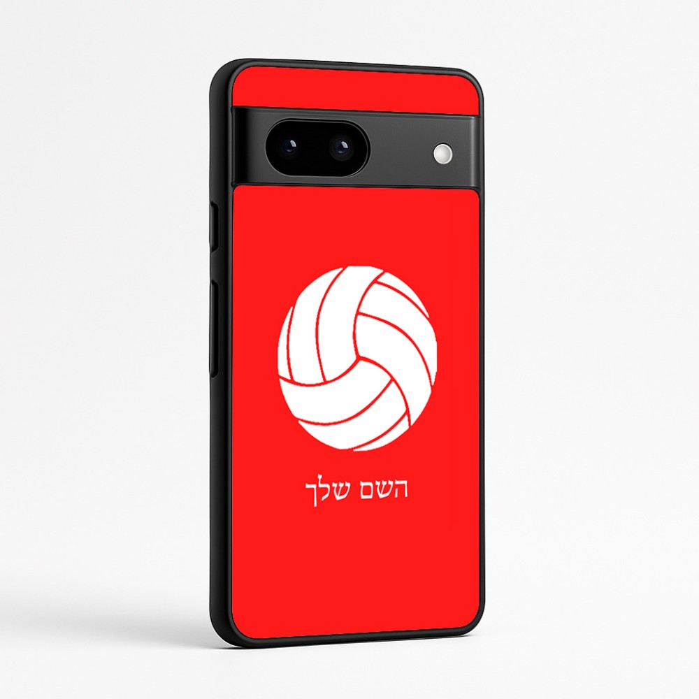 כיסוי בעיצוב אישי עם השם שלך לדגם - Google Pixel 7a 5G בעיצוב כדור כדורעף