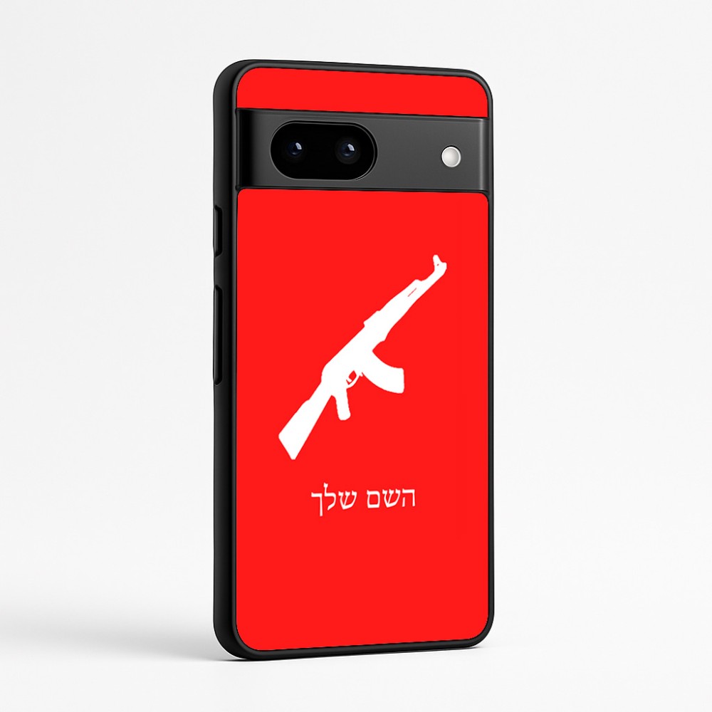 כיסוי בעיצוב אישי עם השם שלך לדגם - Google Pixel 7a 5G בעיצוב אק 47