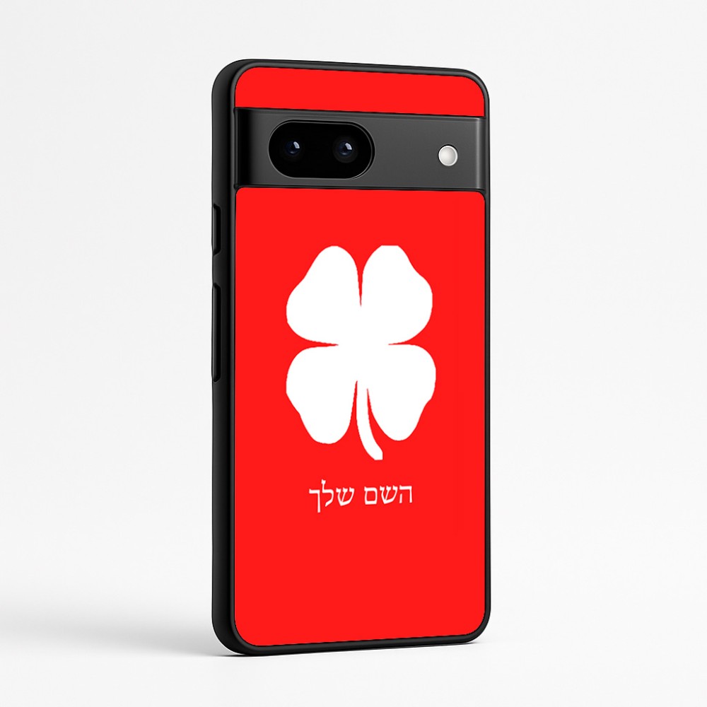 כיסוי בעיצוב אישי עם השם שלך לדגם - Google Pixel 7a 5G בעיצוב קלבר