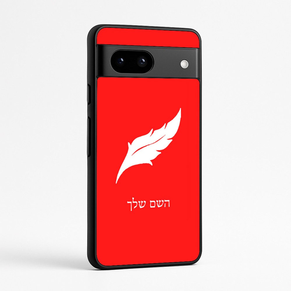 כיסוי בעיצוב אישי עם השם שלך לדגם - Google Pixel 7a 5G בעיצוב נוצת נוצה