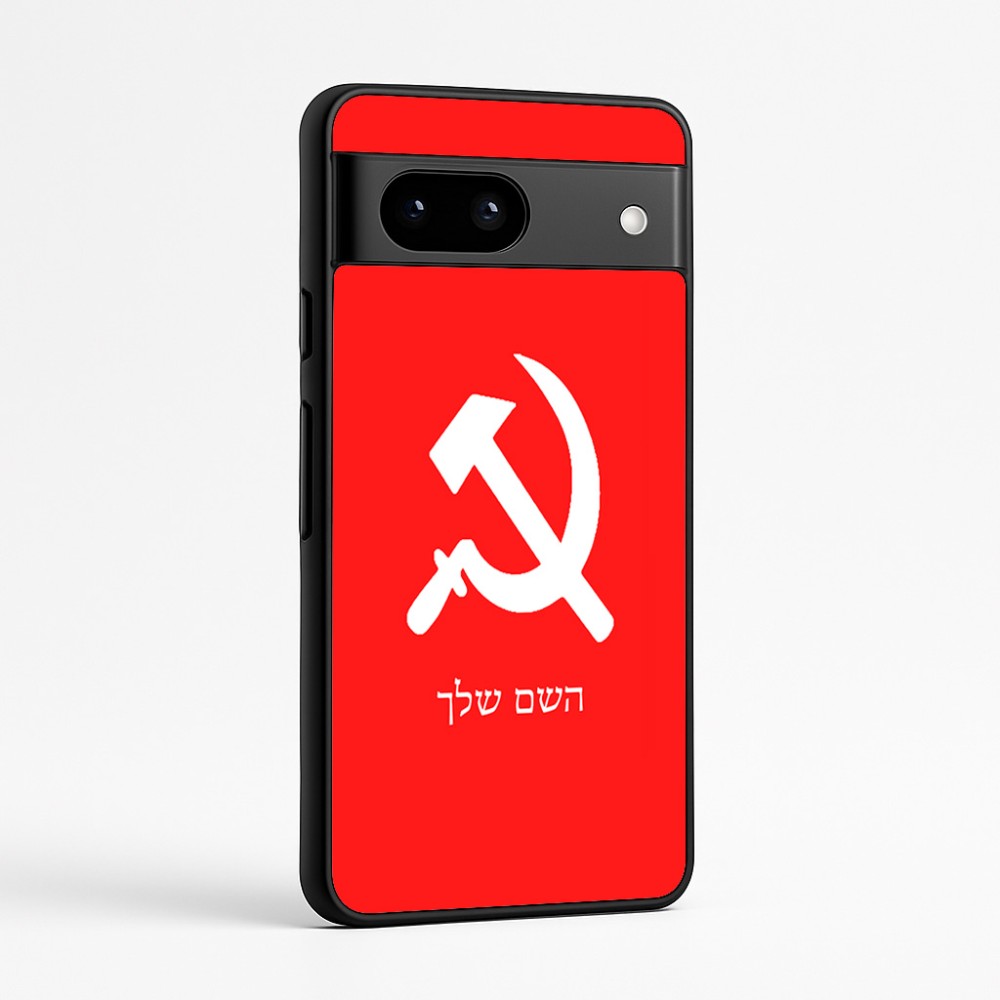 כיסוי בעיצוב אישי עם השם שלך לדגם - Google Pixel 7a 5G בעיצוב פטיש ומגל