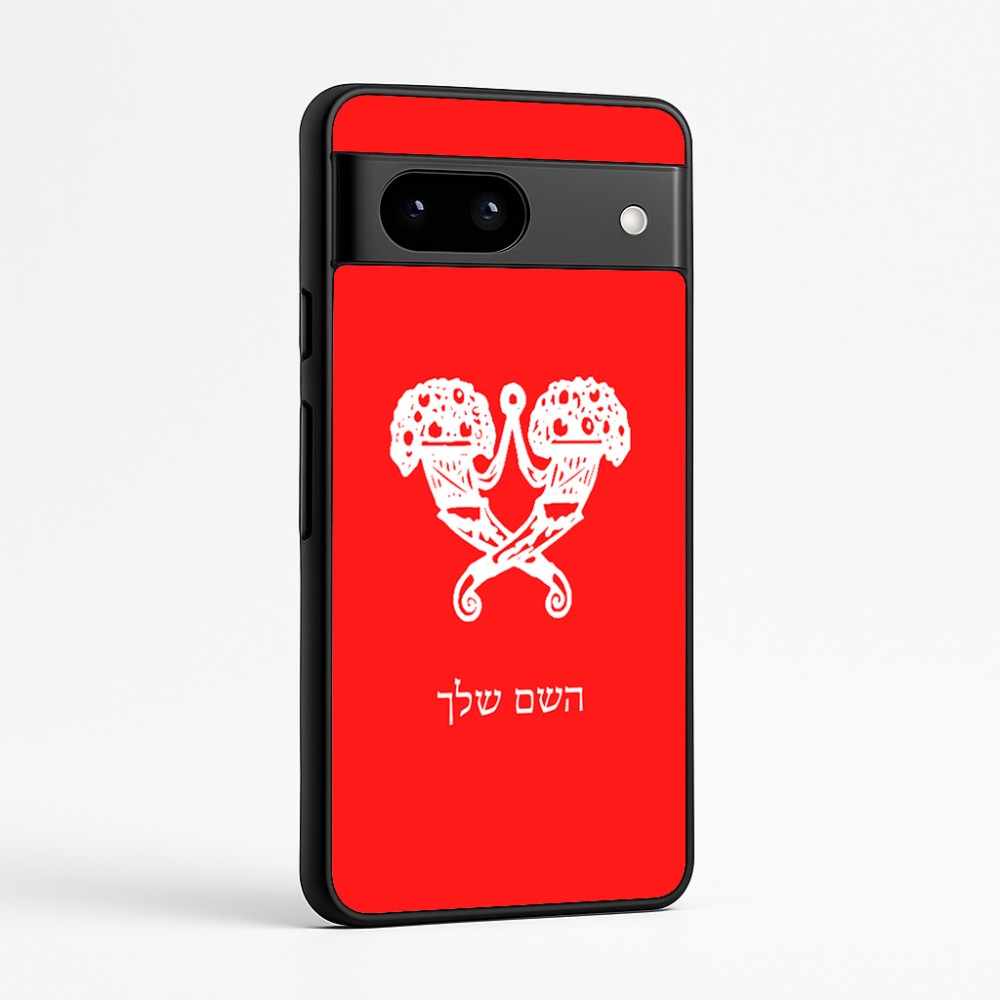 כיסוי בעיצוב אישי עם השם שלך לדגם - Google Pixel 7a 5G בעיצוב פרחי קרן
