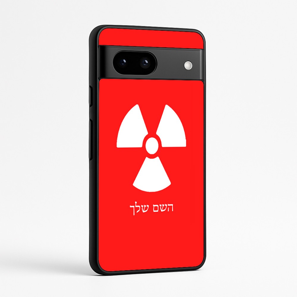 כיסוי בעיצוב אישי עם השם שלך לדגם - Google Pixel 7a 5G בעיצוב פצצת אטום גרעינית
