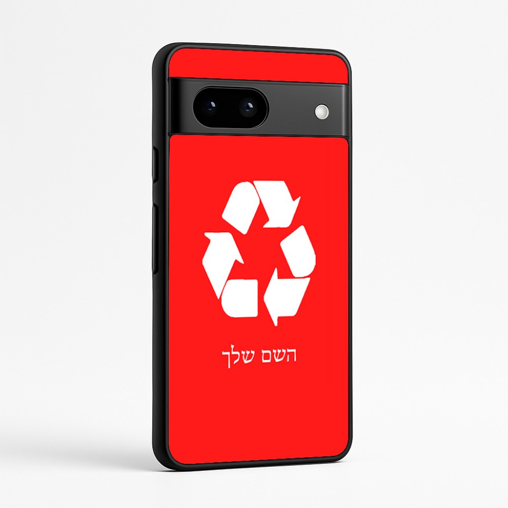 כיסוי בעיצוב אישי עם השם שלך לדגם - Google Pixel 7a 5G בעיצוב למחזר