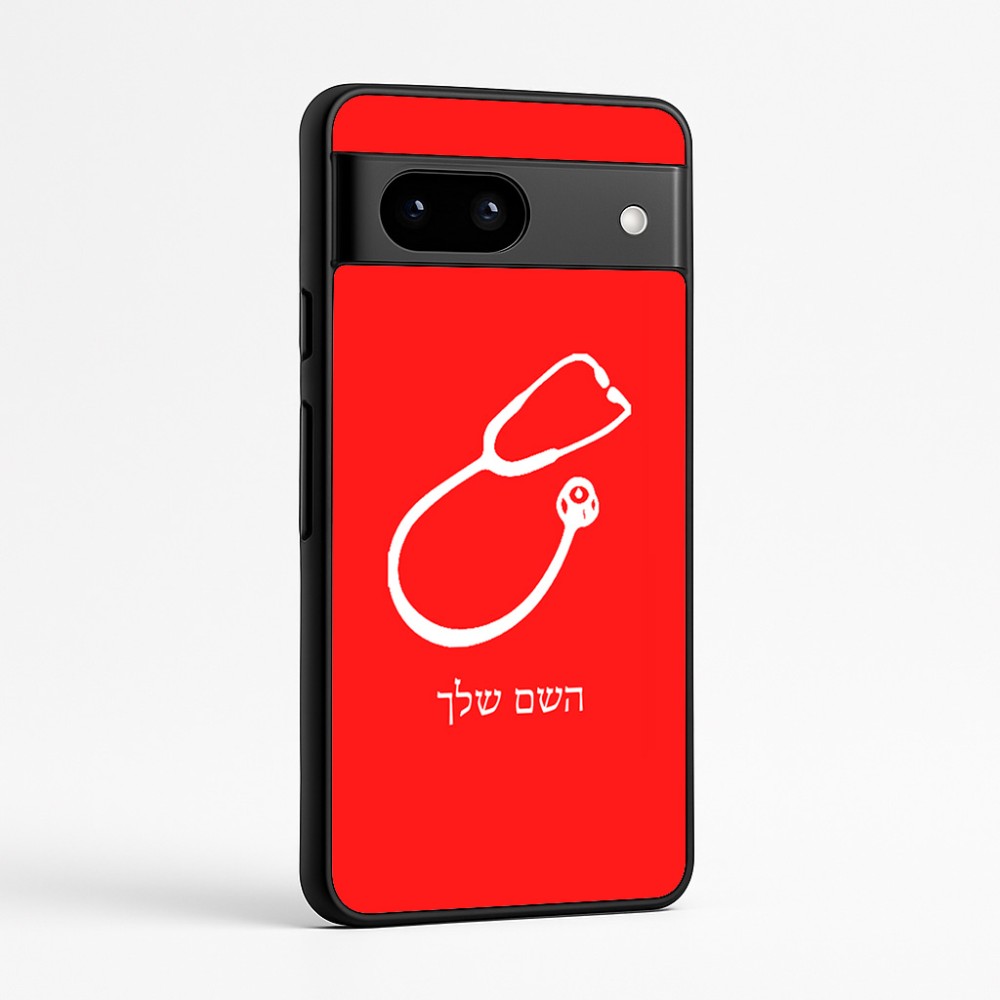 כיסוי בעיצוב אישי עם השם שלך לדגם - Google Pixel 7a 5G בעיצוב סטטוסקופ רופא