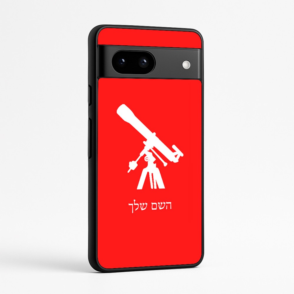 כיסוי בעיצוב אישי עם השם שלך לדגם - Google Pixel 7a 5G בעיצוב טלסקופ