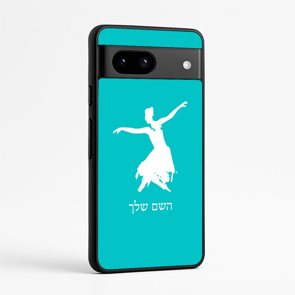 כיסוי בעיצוב אישי עם השם שלך לדגם - Google Pixel 7a 5G בעיצוב בלרינה