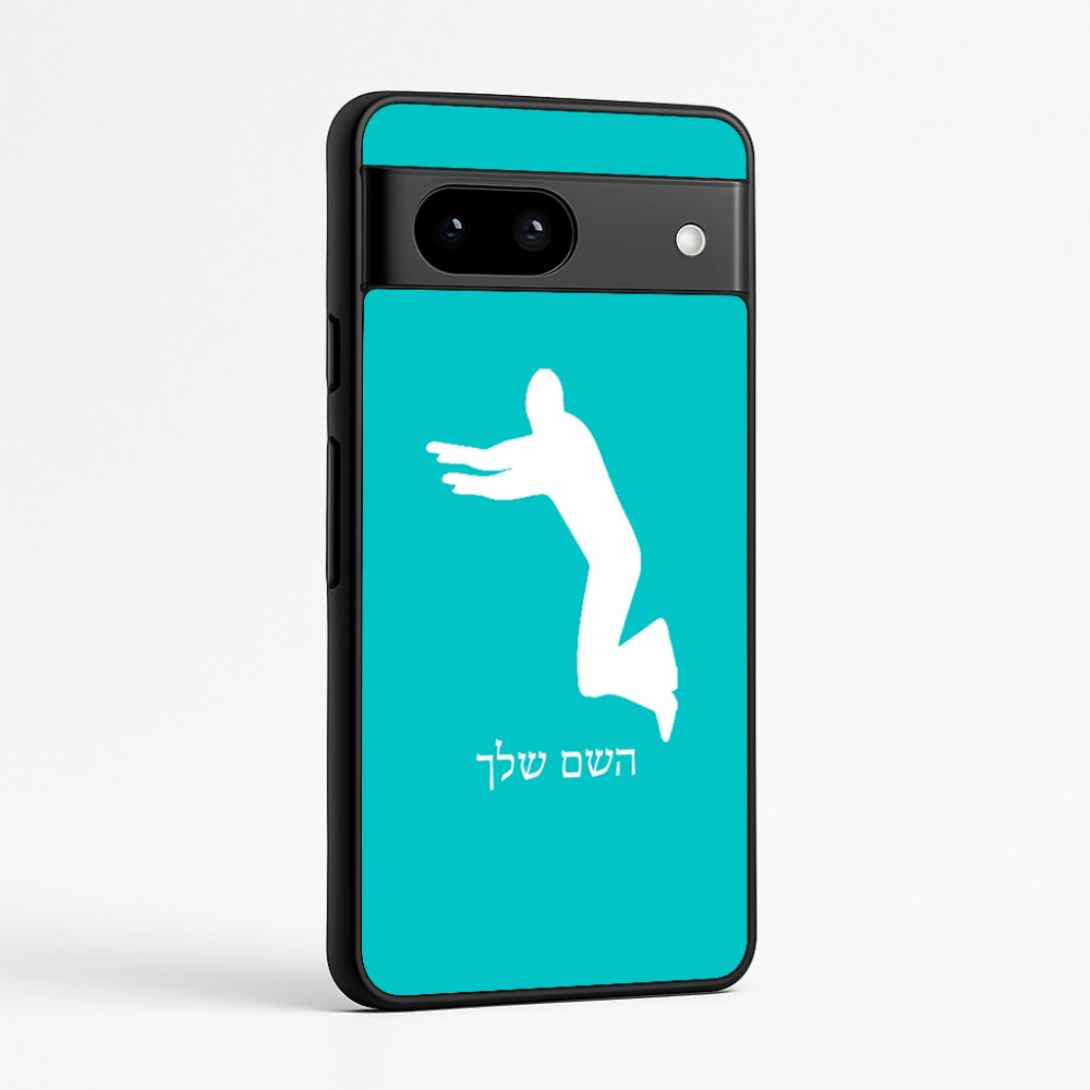 כיסוי בעיצוב אישי עם השם שלך לדגם - Google Pixel 7a 5G בעיצוב פארקורינג