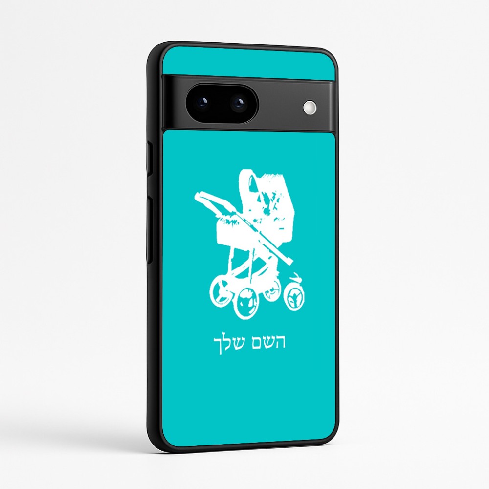 כיסוי בעיצוב אישי עם השם שלך לדגם - Google Pixel 7a 5G בעיצוב עגלת תינוק