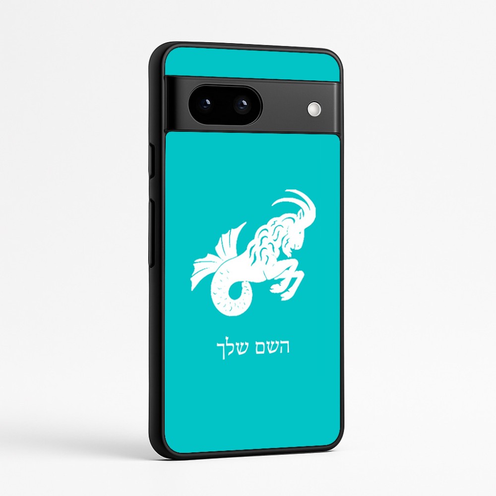 כיסוי בעיצוב אישי עם השם שלך לדגם - Google Pixel 7a 5G בעיצוב מזלות - גדי