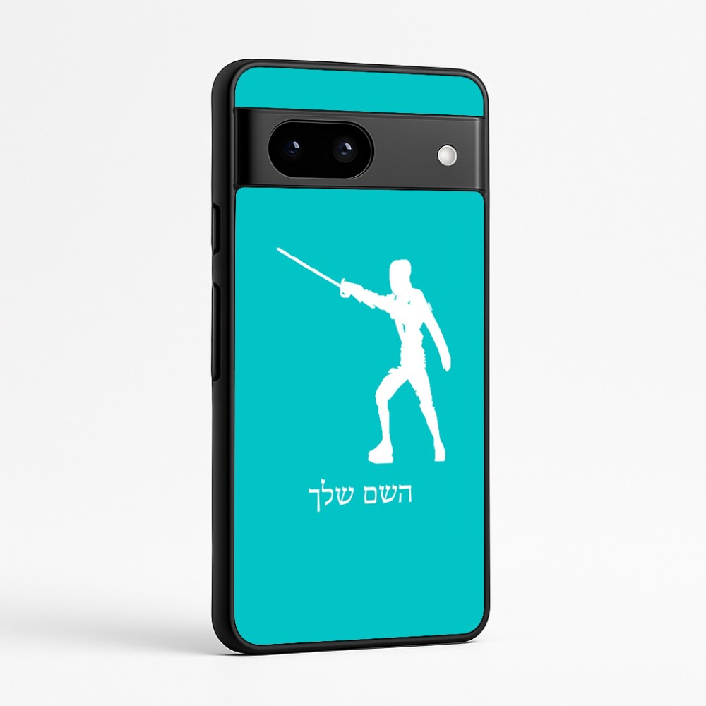 כיסוי בעיצוב אישי עם השם שלך לדגם - Google Pixel 7a 5G בעיצוב לוחם סייף
