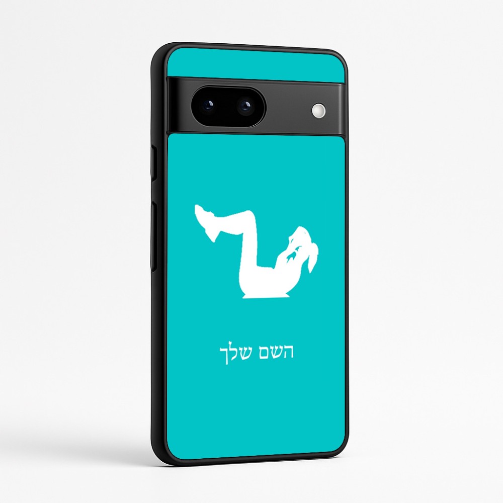 כיסוי בעיצוב אישי עם השם שלך לדגם - Google Pixel 7a 5G בעיצוב אישה מתאמנת