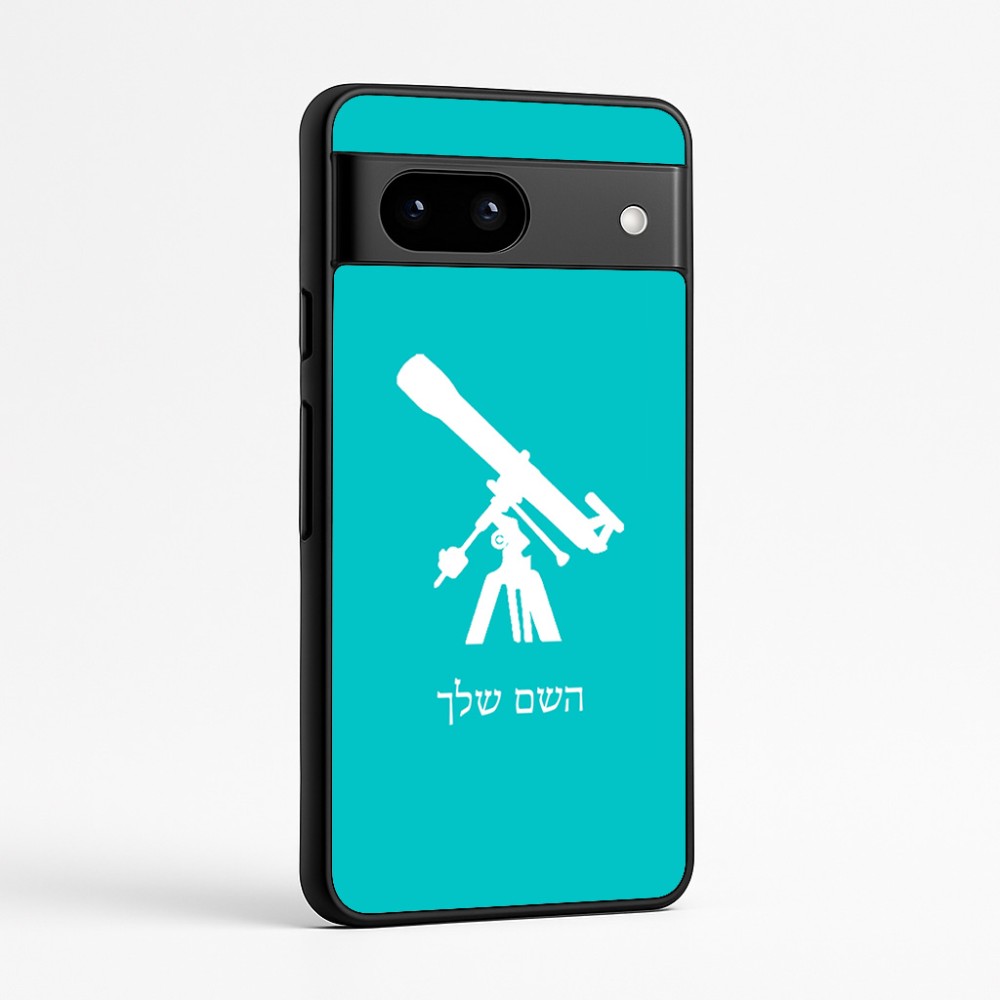 כיסוי בעיצוב אישי עם השם שלך לדגם - Google Pixel 7a 5G בעיצוב טלסקופ