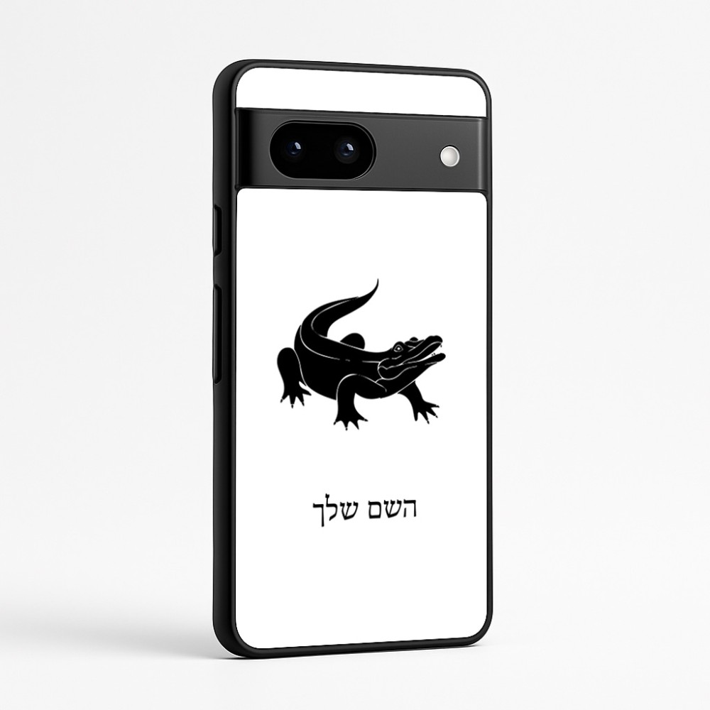 כיסוי בעיצוב אישי עם השם שלך לדגם - Google Pixel 7a 5G בעיצוב תנין