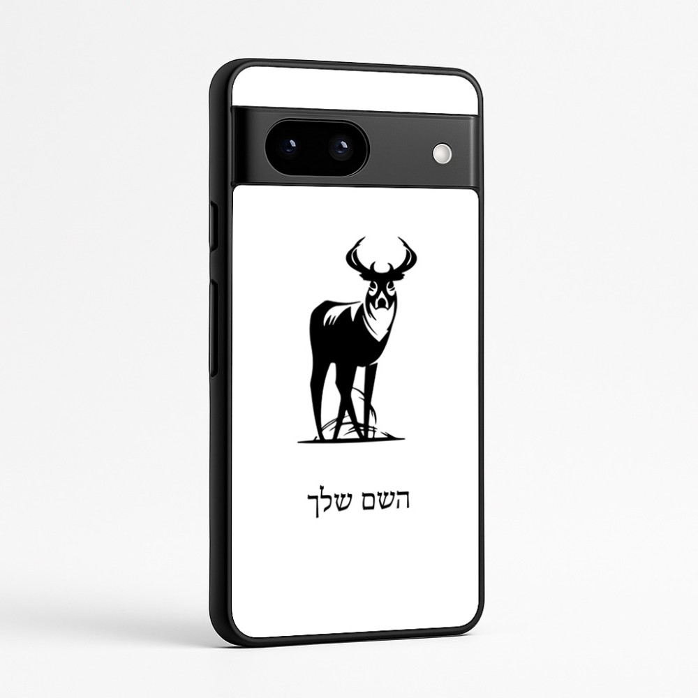 כיסוי בעיצוב אישי עם השם שלך לדגם - Google Pixel 7a 5G בעיצוב צבי