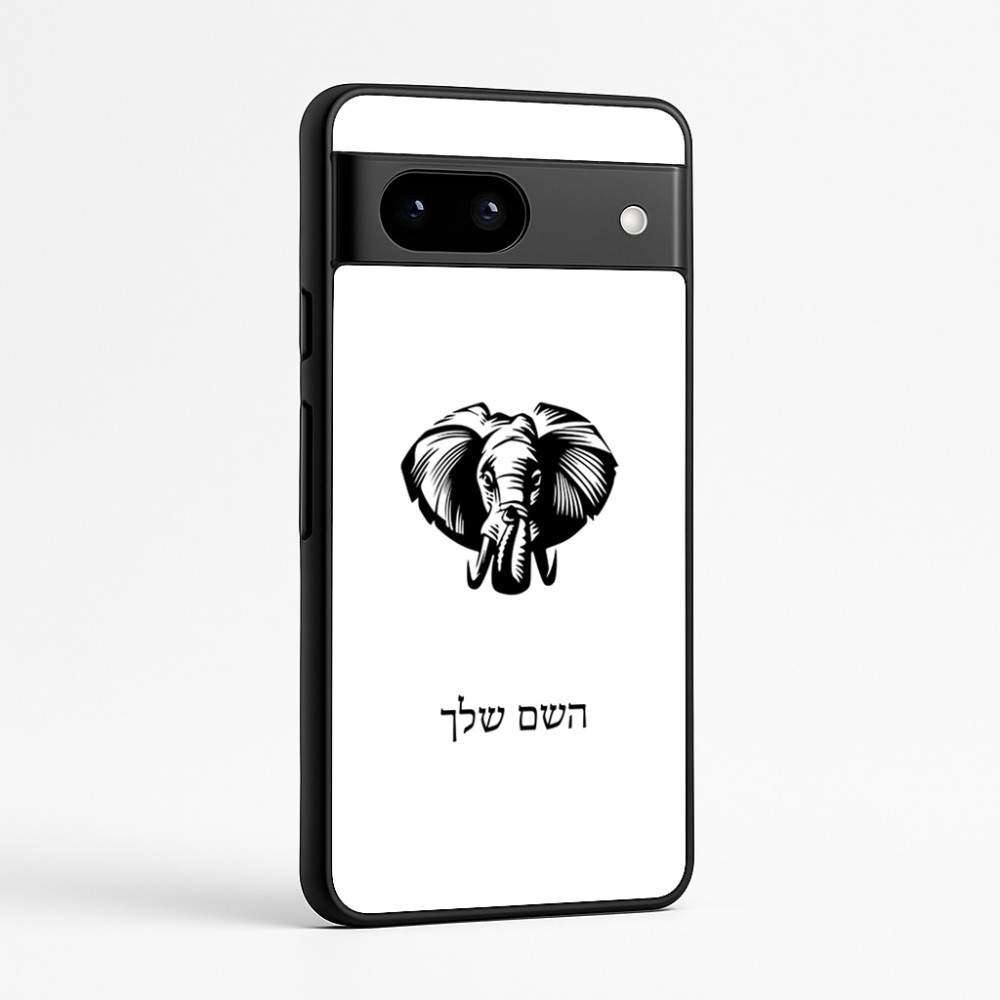 כיסוי בעיצוב אישי עם השם שלך לדגם - Google Pixel 7a 5G בעיצוב ראש פיל