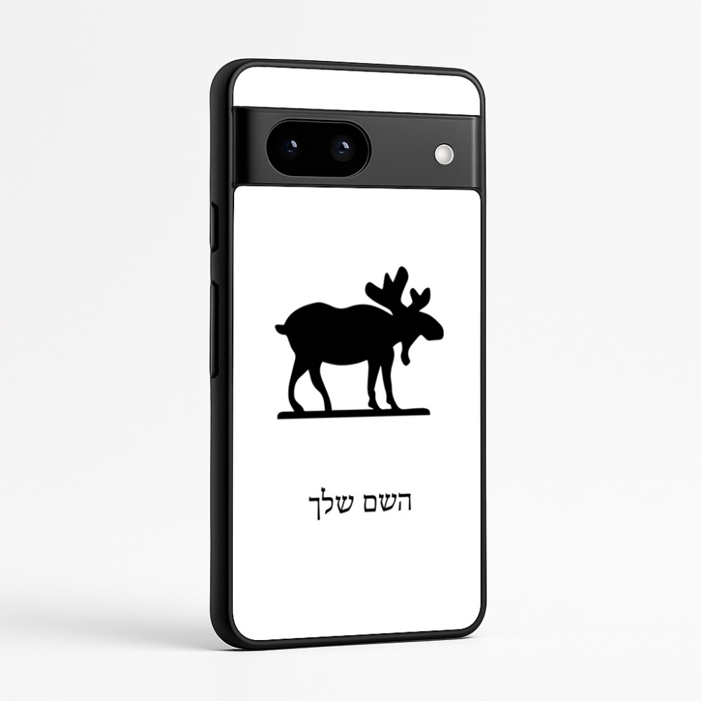 כיסוי בעיצוב אישי עם השם שלך לדגם - Google Pixel 7a 5G בעיצוב דישון