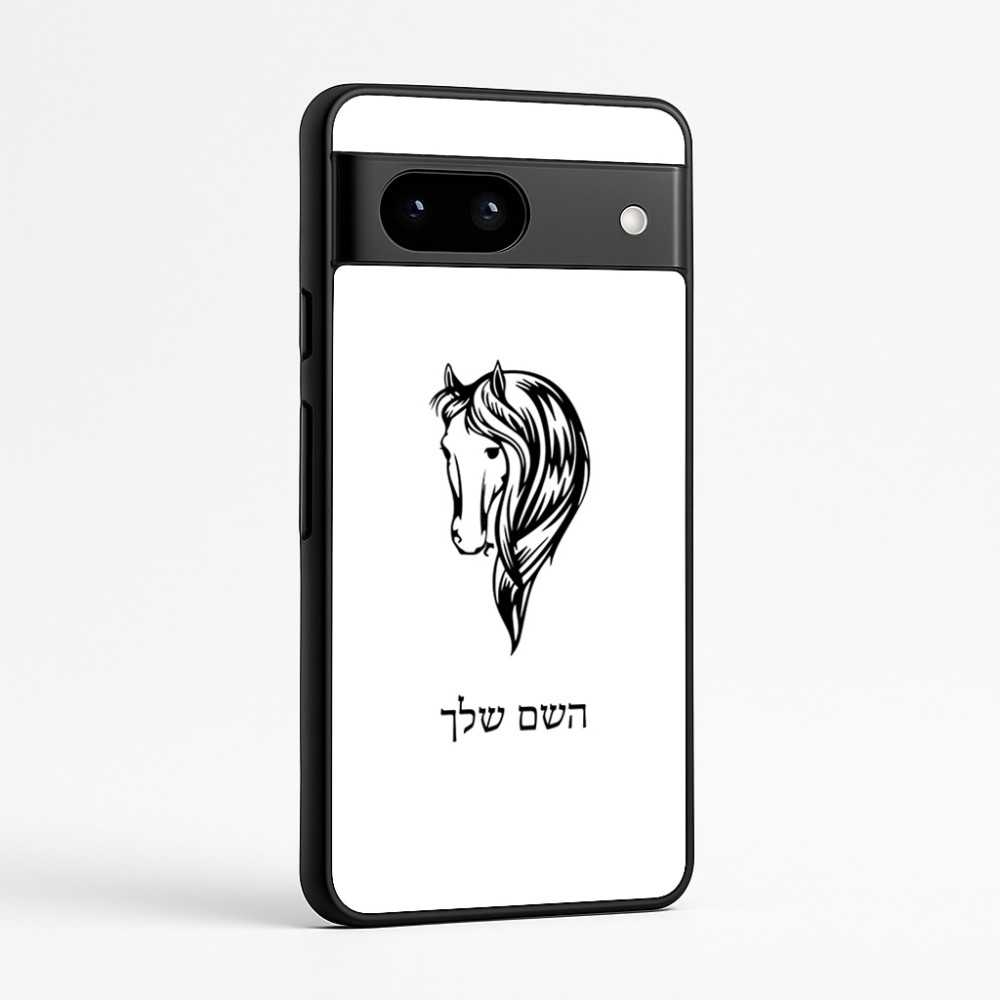 כיסוי בעיצוב אישי עם השם שלך לדגם - Google Pixel 7a 5G בעיצוב ראש סוס