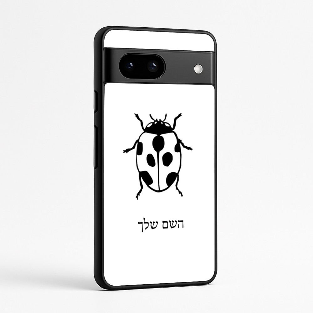 כיסוי בעיצוב אישי עם השם שלך לדגם - Google Pixel 7a 5G בעיצוב פרת משה רבנו