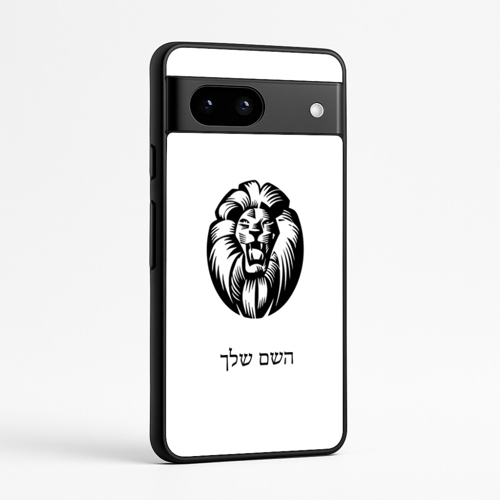 כיסוי בעיצוב אישי עם השם שלך לדגם - Google Pixel 7a 5G בעיצוב פני אריה