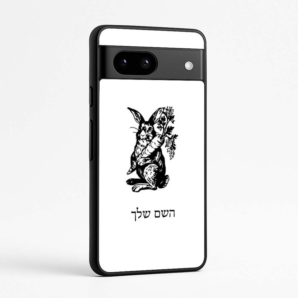 כיסוי בעיצוב אישי עם השם שלך לדגם - Google Pixel 7a 5G בעיצוב ארנב מחזיק גזר