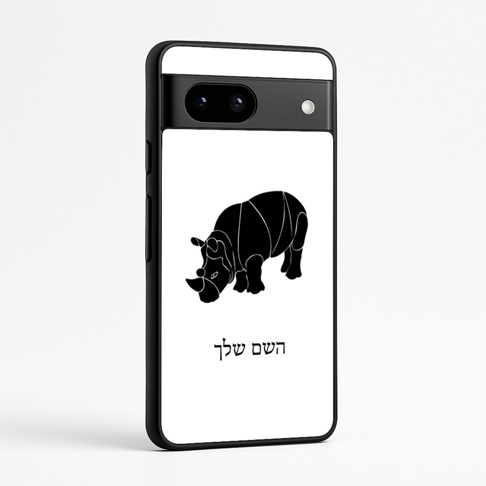 כיסוי בעיצוב אישי עם השם שלך לדגם - Google Pixel 7a 5G בעיצוב קרנף