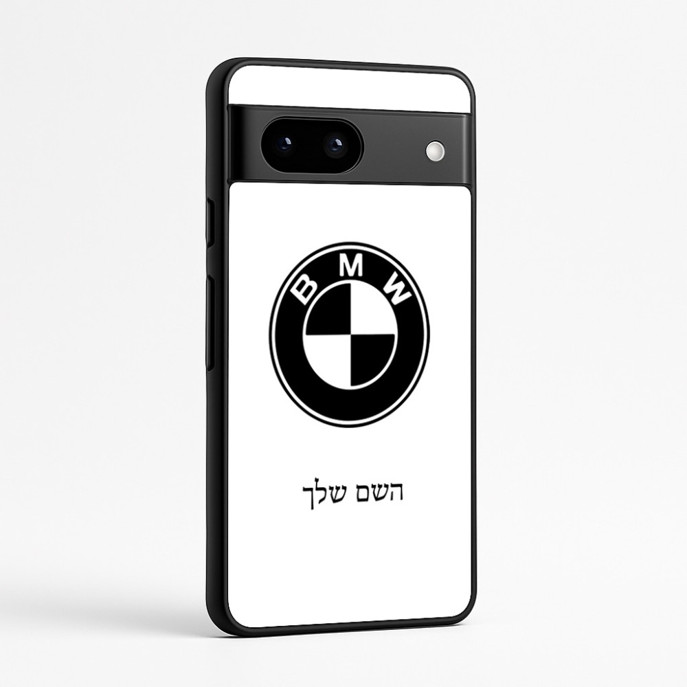 כיסוי בעיצוב אישי עם השם שלך לדגם - Google Pixel 7a 5G בעיצוב ב.מ.וו