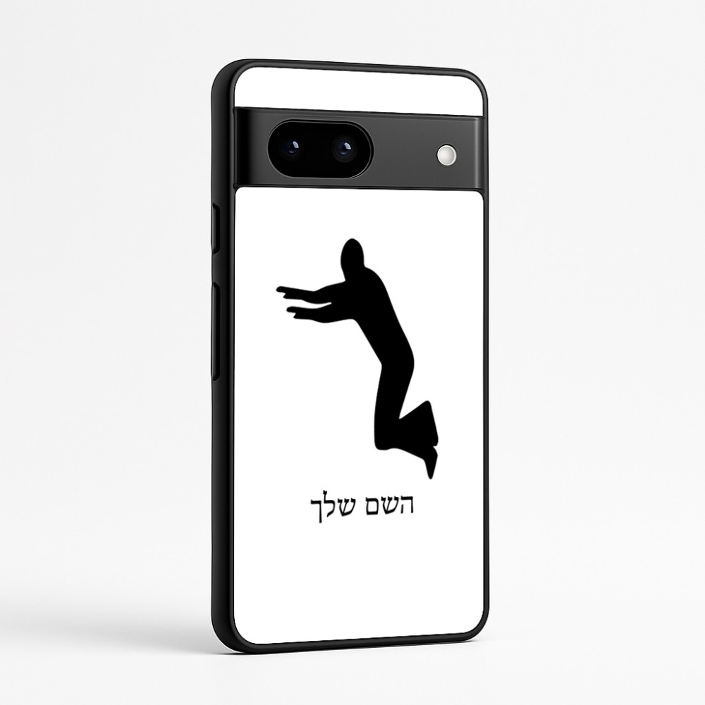 כיסוי בעיצוב אישי עם השם שלך לדגם - Google Pixel 7a 5G בעיצוב פארקורינג