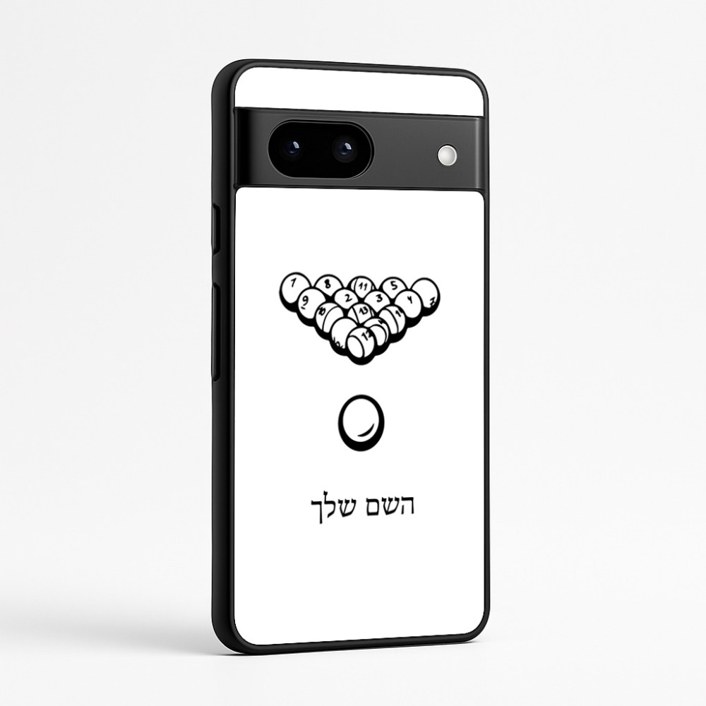 כיסוי בעיצוב אישי עם השם שלך לדגם - Google Pixel 7a 5G בעיצוב בריכה - ביליארד -