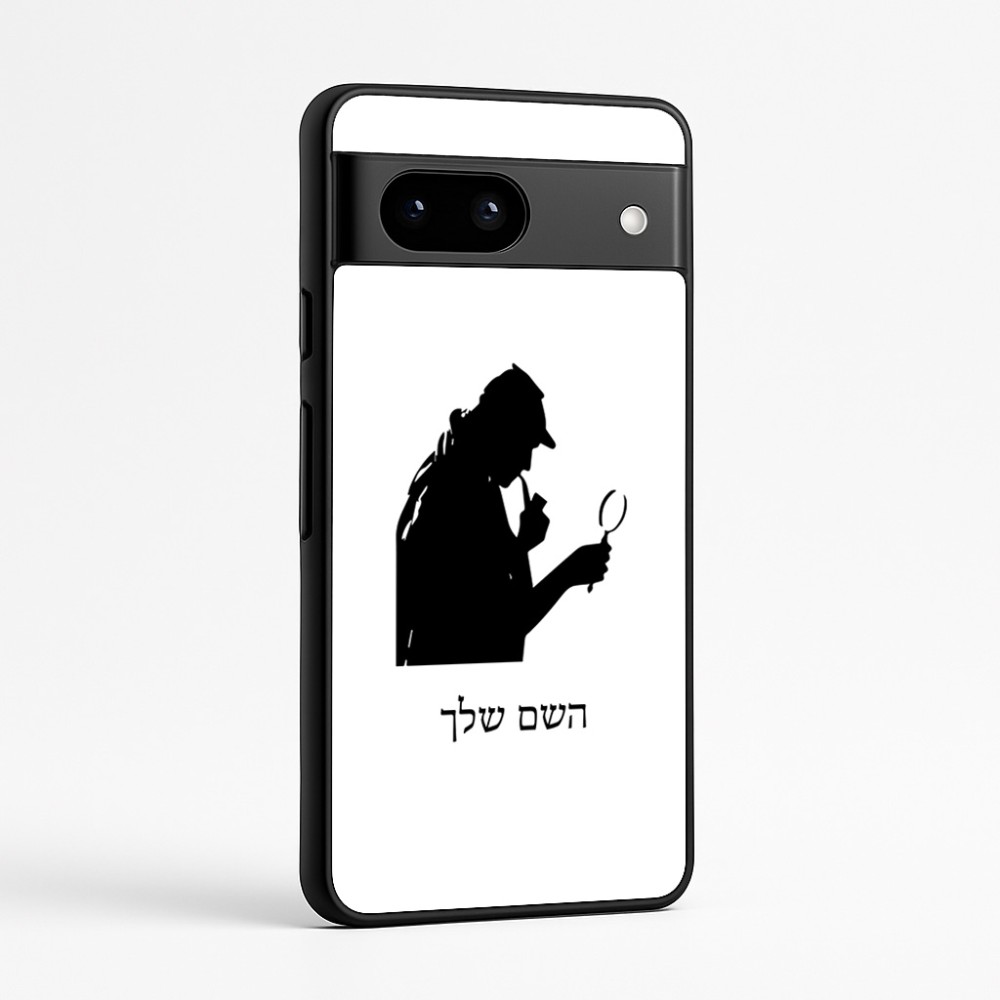 כיסוי בעיצוב אישי עם השם שלך לדגם - Google Pixel 7a 5G בעיצוב בתים של שרלוק