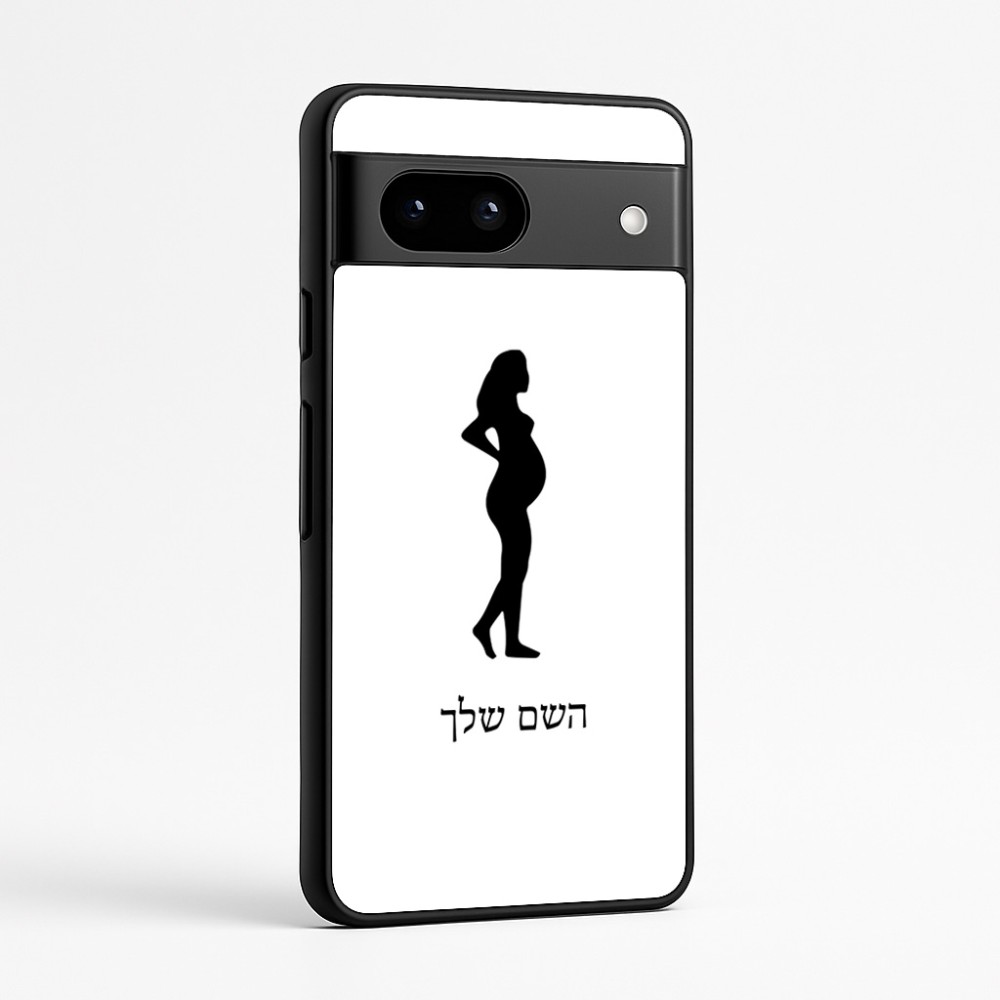 כיסוי בעיצוב אישי עם השם שלך לדגם - Google Pixel 7a 5G בעיצוב אישה בהריון