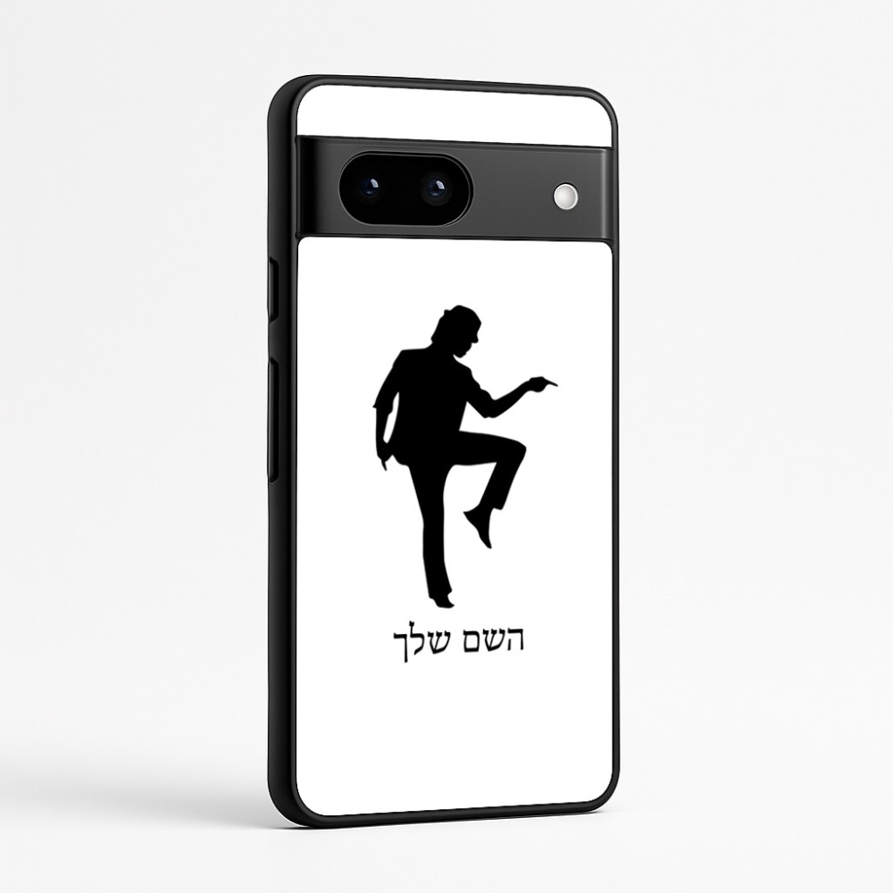 כיסוי בעיצוב אישי עם השם שלך לדגם - Google Pixel 7a 5G בעיצוב רקדן