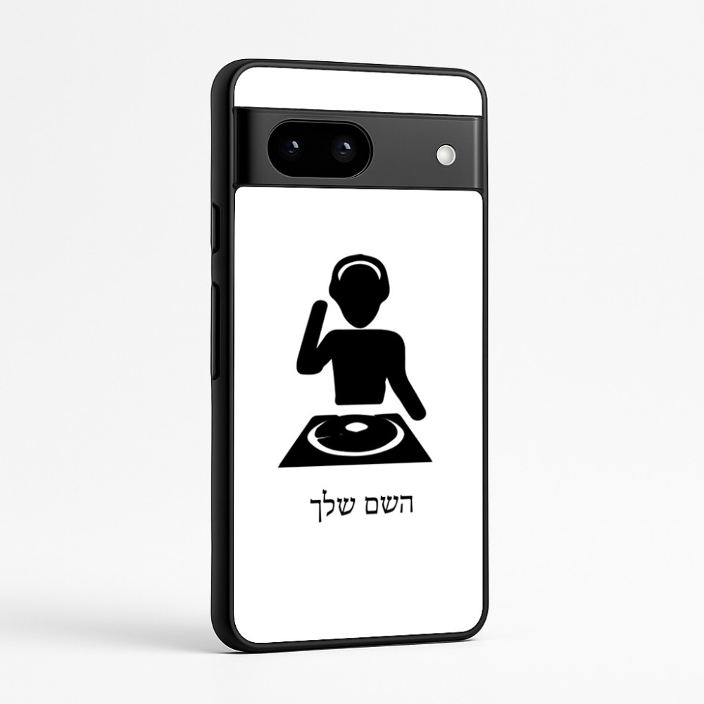 כיסוי בעיצוב אישי עם השם שלך לדגם - Google Pixel 7a 5G בעיצוב אזור מוזיקה של די ג'יי