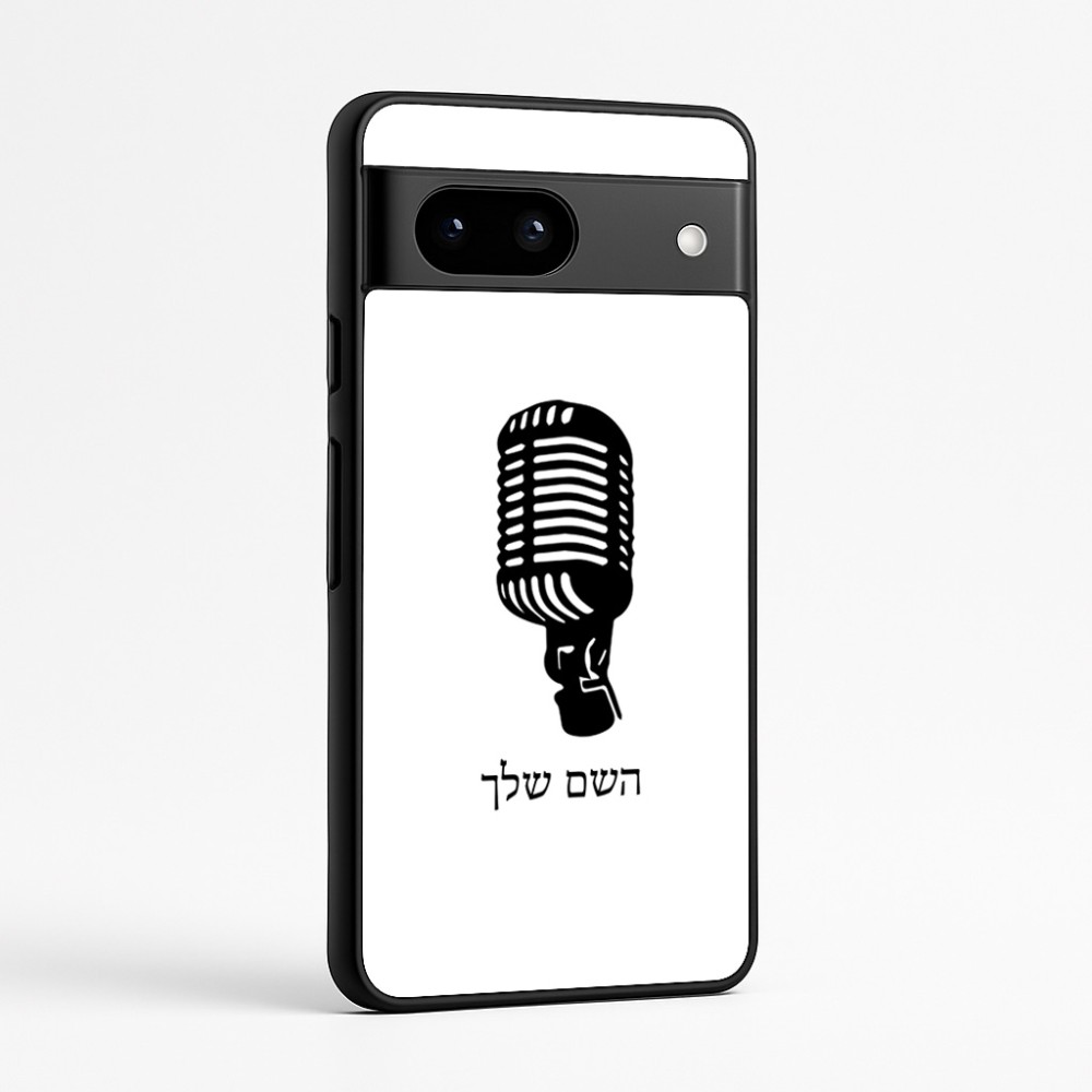 כיסוי בעיצוב אישי עם השם שלך לדגם - Google Pixel 7a 5G בעיצוב מיקרופון